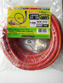 新安規動力延長線15M/49.29呎