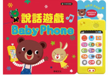 Baby Phone說話遊戲