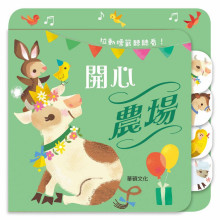 開心農場