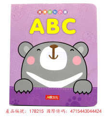 寶寶認知小書-ABC/99