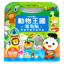 動物王國泡泡貼-FOOD超人/160