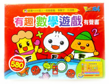 有趣數學遊戲有聲書/580