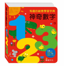 神奇數字123