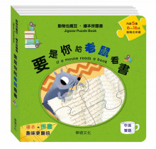 要是你給老鼠看書