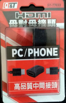 +Q&T HDMI 母對母接頭