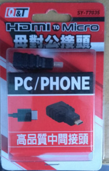 +Q&T HDMI to Micro母對公接頭
