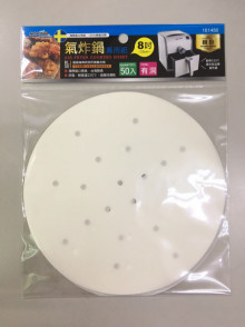 氣炸鍋專用紙圓形8吋有洞50入(144包/箱)