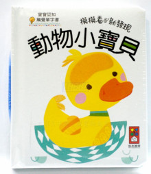動物小寶貝