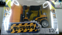 +聲光堆高機