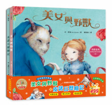 美女與野獸+皮諾丘歷險記-聖誕‧新年歡樂派對