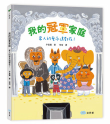 我的冠軍家庭：家人的愛永遠都在！