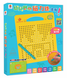 幼兒創意磁力珠畫板