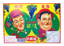Y40當王哥柳哥