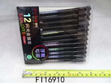 12色閃光金屬筆 手賬專用 0.6MM12*16=192P