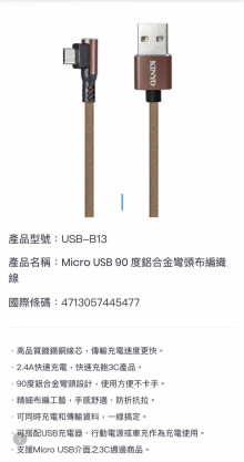 90度鋁合金彎頭USBB13