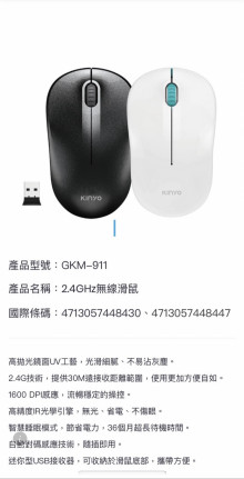 2.4G無線滑鼠- 綠