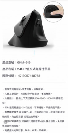 2.4G直立式無線滑鼠-黑