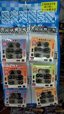 49A6入黑光球響尾蛇