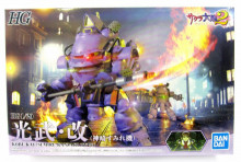 HG 1/20 光武 改 (神崎堇座機)