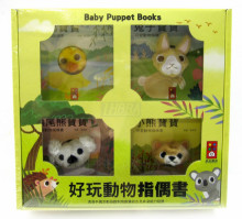 好玩動物指偶書(全套4書)