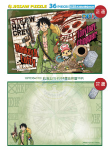 海賊王(2)卡片&雙面拼圖36片