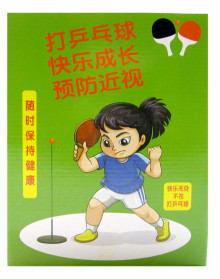 183970乒乓球訓練器60P/48P