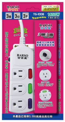 3切3座3P延長線(6尺)