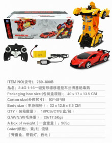 1:16一鍵變形遙控車2.4G 毒藥