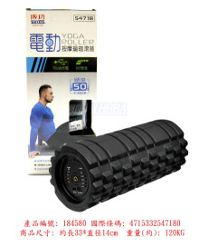 "電動"按摩瑜珈滾筒