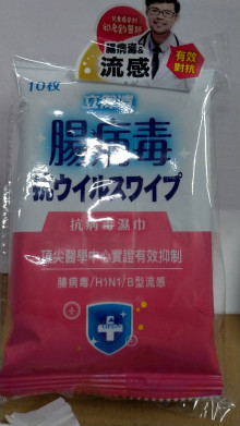 +10抽2入立得清抗腸病毒濕巾30P