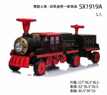 電動火車/四馬達帶一節車廂/橡膠輪/皮椅/紅黑