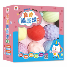 寶寶觸感球禮盒