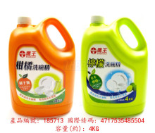 鷹王柑橘4KG洗碗精(柑橘/檸檬)
