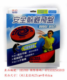 安全躲避飛盤S4591