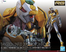 RG 通用人型決戰兵器 人造人 EVA 試作零號機 DX陽電子砲套組