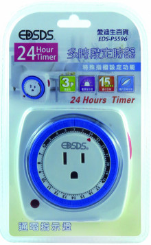 24小時多時段定時器