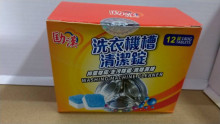 特價-12入盒裝洗衣機清潔錠100P