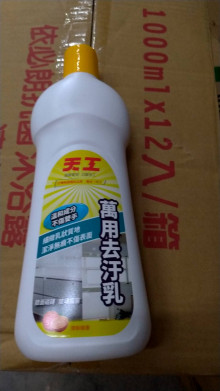 天工萬用去污乳500ML12P
