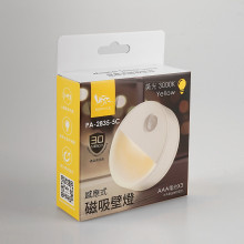 感應式磁吸壁燈-黃光(電池)