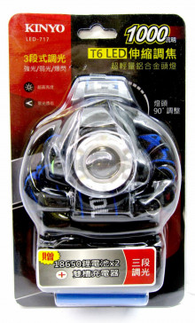 鋁合金頭燈LED-717