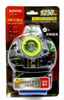 鋁合金頭燈LED-720