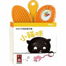 小貓咪：BABY手搖鈴磨牙書
