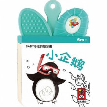 小企鵝：BABY手搖鈴磨牙書