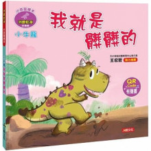 小恐龍繪本：小牛龍 我就是髒髒的