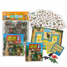 恐龍探險王桌遊組合