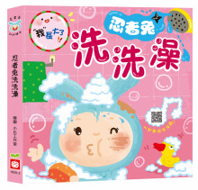 我長大了：忍者兔洗洗澡【硬頁厚紙書，掃QR Code 聽洗澡歌】