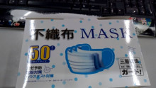 三層平面成人口罩50入