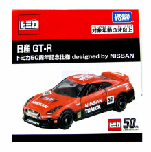 ＃O 50週年紀念合作車款NISSAN GTR