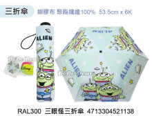 三眼怪三折傘