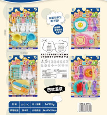 311C 餐具/288P